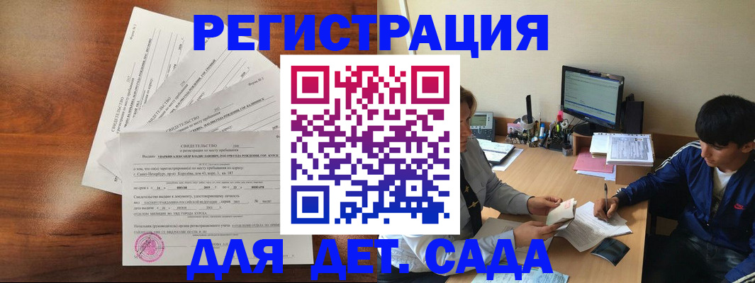 временная регистрация в Лобне