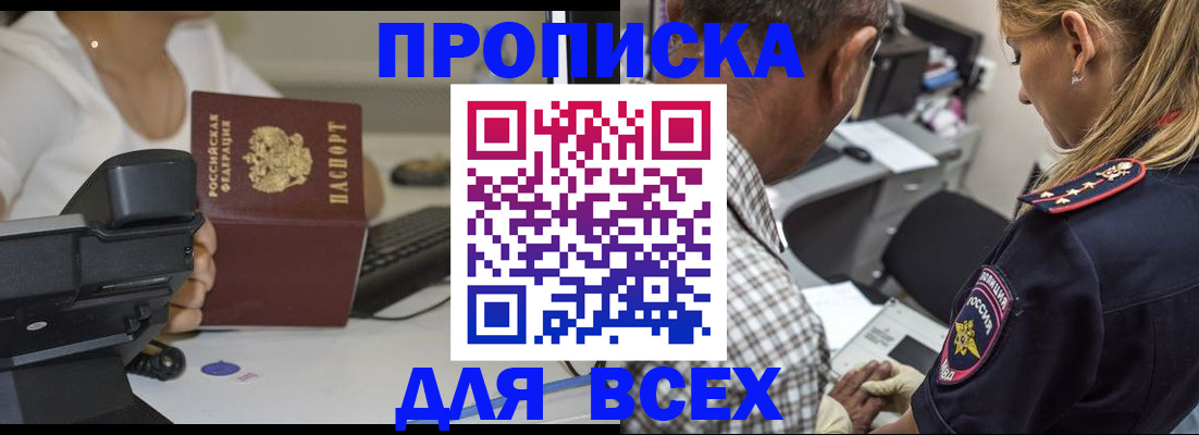 найти адрес прописки в Лобне