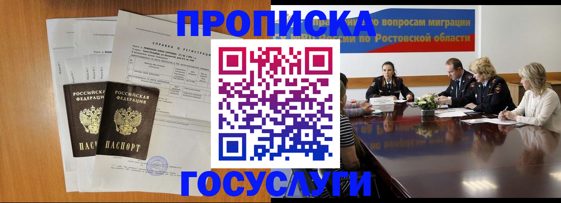 регистрация для школы в Лобне