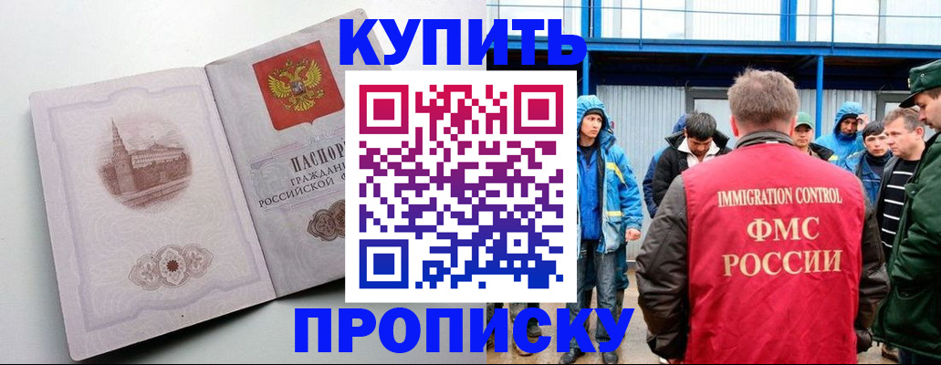 временная регистрация надежно в Лобне