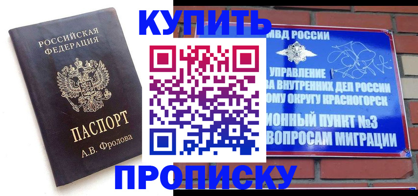 прописка поиск в Лобне